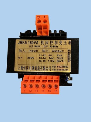 JBK5-100VA机床控制变压器JBK3JBK2380变220V110V24V6.3V160VA