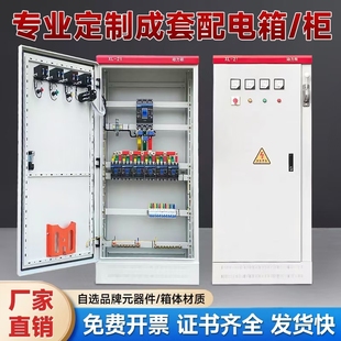 低压成套配电柜XL21动力柜铜排 户外充电桩配电箱GGD动力配电柜