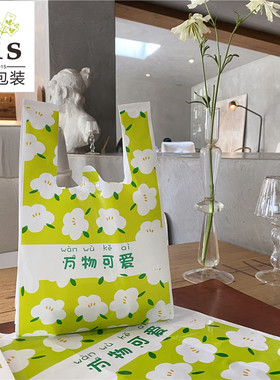 夏日小清新塑料袋定制印刷外卖打包袋超市购物袋零食小吃沙拉手拎