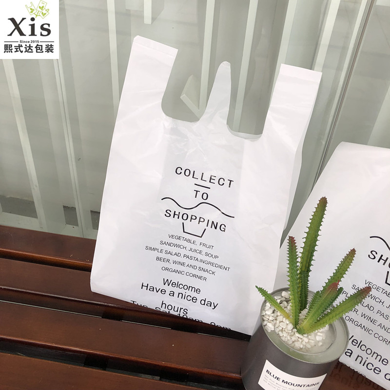 定制乳白塑料袋超市购物袋定做印刷logo食品包装袋加厚大号背心袋