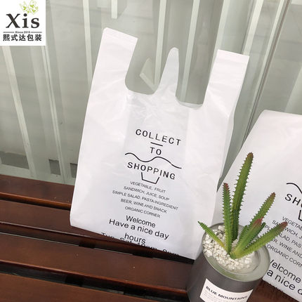 定制乳白塑料袋超市购物袋定做印刷logo食品包装袋加厚大号背心袋