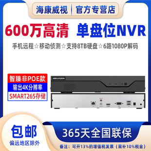 7804N 海康威视4 16路网络硬盘录像机4K高清NVR家用主机DS