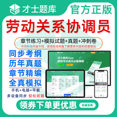 2024年三级劳动关系协调员考试题库历年真题模拟试卷章节练习题库