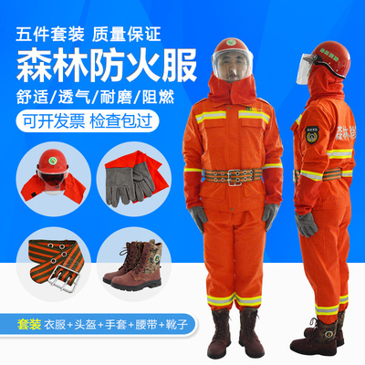 森林防火服装物资全套