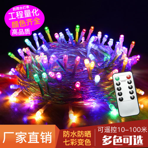 圣诞彩灯闪灯串灯户外防水彩灯