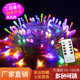 2026年春节装 饰灯七彩旋转彩灯过年装 饰LED满天星户外防水变色灯