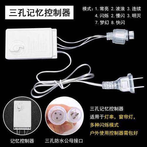 小彩灯控制器彩灯控制器