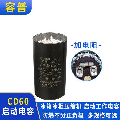 冷库启动器辅助美规电容