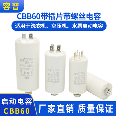 电容四插片底部带螺丝