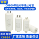 底部带螺丝4UF5UF8UF10UF12UF14UF～50UF CBB60电容 四插片 450V