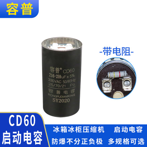冷库启动器辅助美规电容