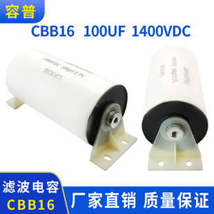 焊机电容  1400V100UF 滤波高频轴向电容器