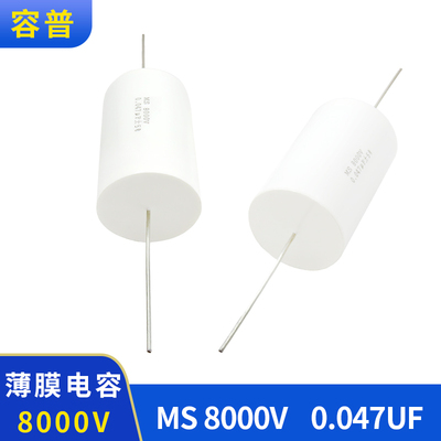 容普电容金属化聚丙烯薄膜电容器