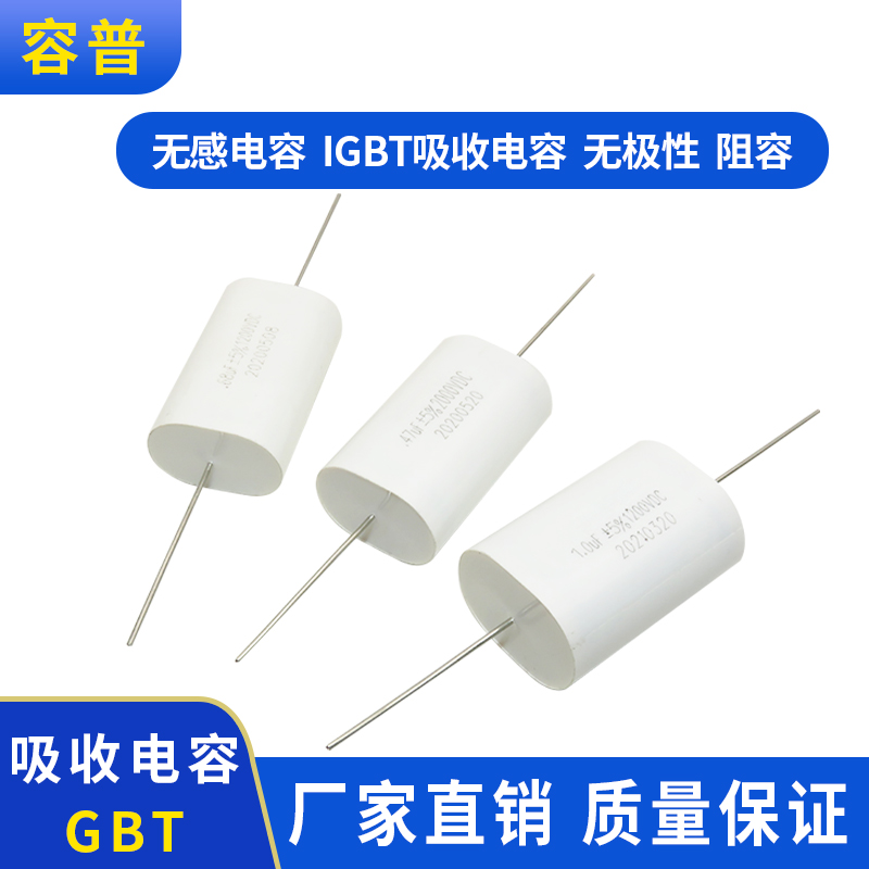 原装吸收电容1200V0.1UF 0.15UF 0.22UF 0.33UF 0.47UF 0.68UF1UF 电子元器件市场 电容器 原图主图