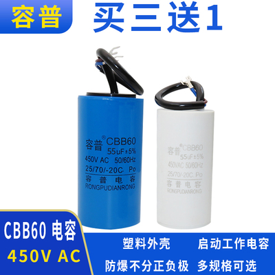 容普电动葫芦运转电容器提升机