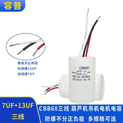 7UF+13UF450VCBB60