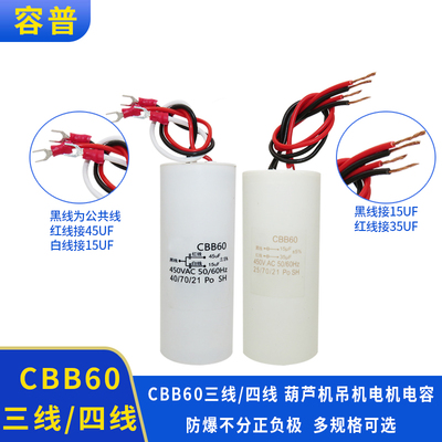 根线根线电容葫芦吊机启动通用