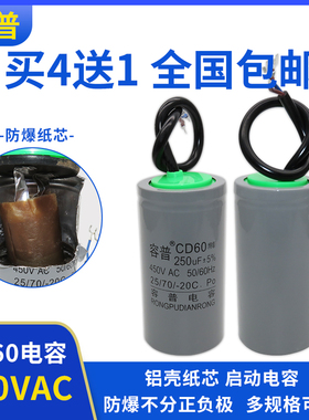 CD60电机启动电容100/150/200/250/300/350/400UF单相电机电容
