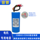 容普扒胎机拆胎机提升机二合一启动200UF 运行35UF组合三线电容器