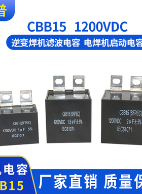 MLC-S MKPH-S 0.47UF/1.5/2/3UF无感吸收高频逆变焊机电容1200VDC