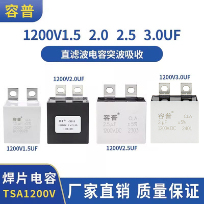 igbt突波吸收电容容普寿命长