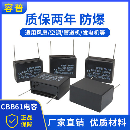 CBB61 针脚1UF/1.2/1.5/2/3/4/5/6UF 450V空调风扇启动电容器针脚