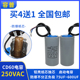 CD60电机启动电容150 500 200 容普 300 400 600UF 250V铝壳纸芯