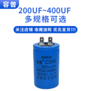 200uF450V电容器 B20食品搅拌机奶油鲜奶打蛋机器起启动小体积300