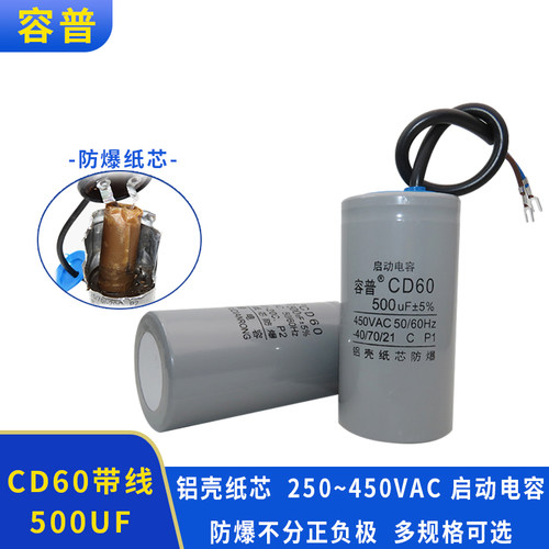容普铝壳纸芯防爆电机