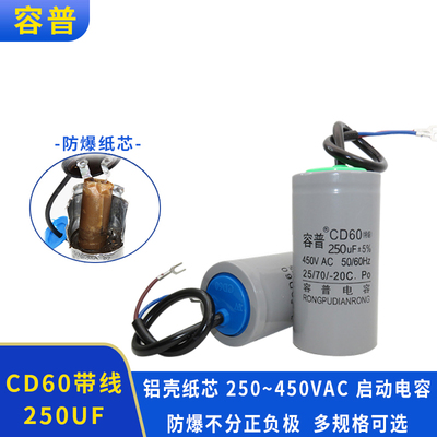 容普电机启动电容吊机洗车机