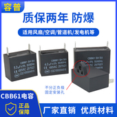 3.5UF CBB61风扇空调插片启动电容1UF 450V两插片脚 1.5