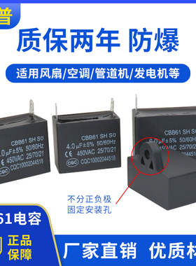 CBB61风扇空调插片启动电容1UF/1.5/2/3/3.5UF 450V两插片脚