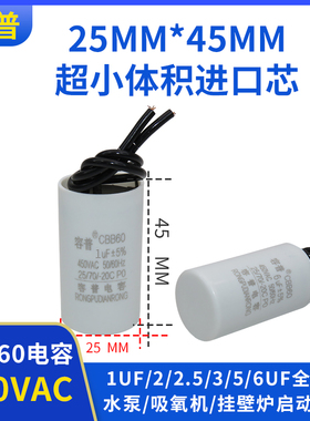 CBB60运转电容器 用于循环水泵 吸氧机 挂壁炉 2/2.5/3/5/6uF电容
