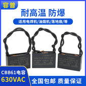 0.22 0.33 0.47 鼓风机电容CBB61 0.5 0.6UF排气扇油烟机电容630V