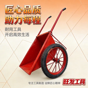 加厚建筑劳动手推车家用工地斗车两轮翻斗车推车垃圾搬运斗车全套
