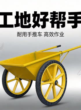 加厚双轮建筑手推车家用工地双轮车翻斗车养殖Q场建筑泥土肥搬运