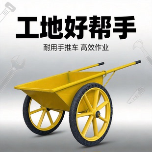 加厚双轮建筑手推车家用工地双轮车翻斗车养殖Q场建筑泥土肥搬运