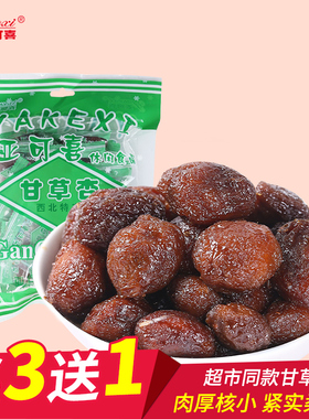 甘肃特产亚可喜甘草杏260g甘草杏肉有核杏肉干怀旧零食蜜饯杏肉脯