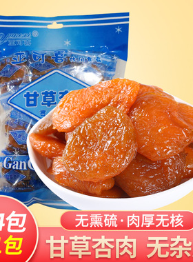 亚可喜甘草杏肉500g杏干杏肉干整片黄杏肉酸甜杏脯肉红杏干特产