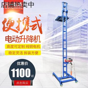 升降机叉车电动货梯吊机提升机家用建筑用堆高机吊机电动葫芦新款