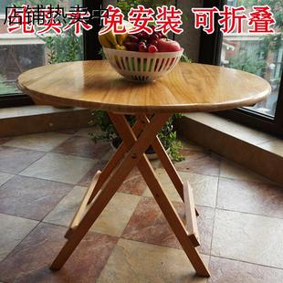 实木折叠桌学习桌简易桌子户外便携圆桌餐桌小户型饭桌家用方桌枱