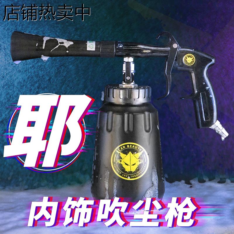 龙卷风轴承清洗枪汽车内饰顶棚缝隙仪表台吹水吹尘专用神器工具枪