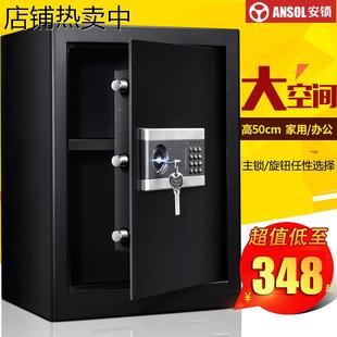 保险柜家用小型带钥匙保险箱办公室高50cm单门防盗电子床头保管箱