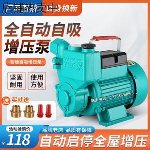 家用全自动自吸泵增压泵水井用抽水泵循环泵管道加压泵220V自吸泵