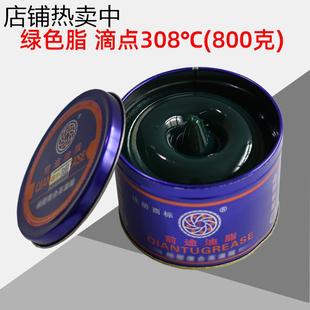 降噪防锈轴承润滑油 机械高温润滑脂黄油308度复合锂基脂绿色油脂