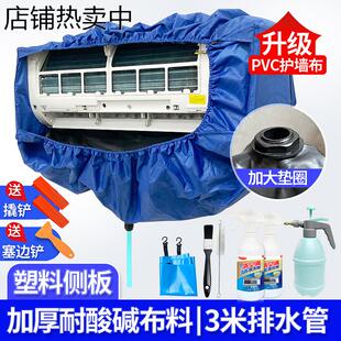 1.5P通用新款 清洗空调接水罩挂式 加厚接水袋家用空调清洗罩工具