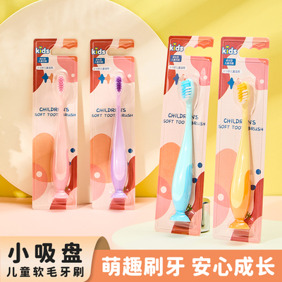 儿童软毛牙刷2-12岁宝宝适用