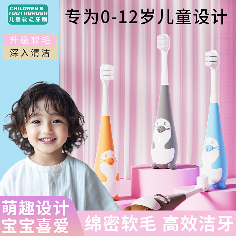 乐的儿童牙刷可爱软毛牙刷