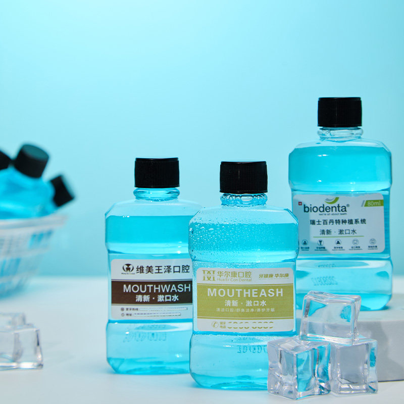 便携漱口水牙科诊所拓客礼