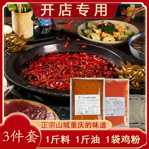 柒火锅麻辣牛油火锅底料重庆商用
